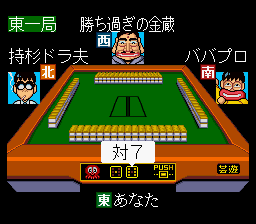 Gambler Jikochuushinha 2 - Dorapon Quest (Japan) In game screenshot